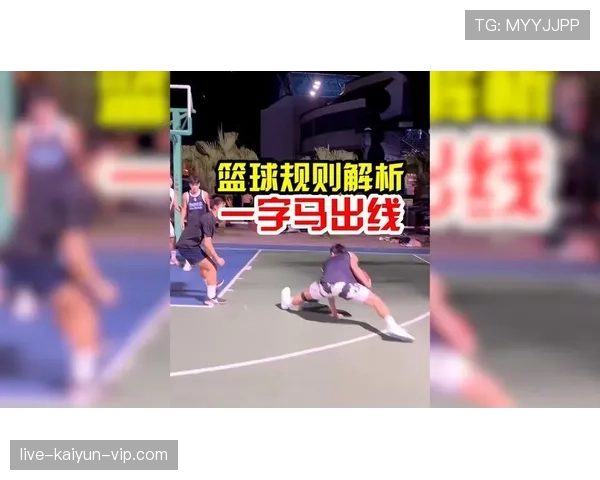 国际篮球规则中干扰球的判罚标准和NBA有何不同？