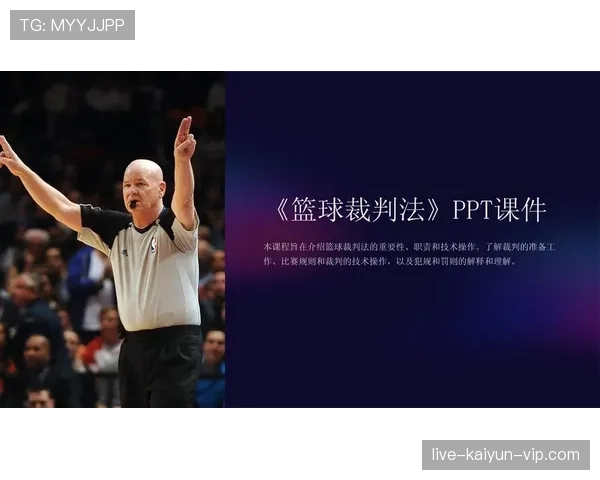 快速判断：双方犯规情况下的处罚与球权归属详解