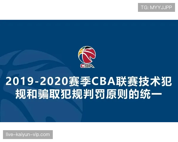 技术犯规的判定标准与实战影响解析